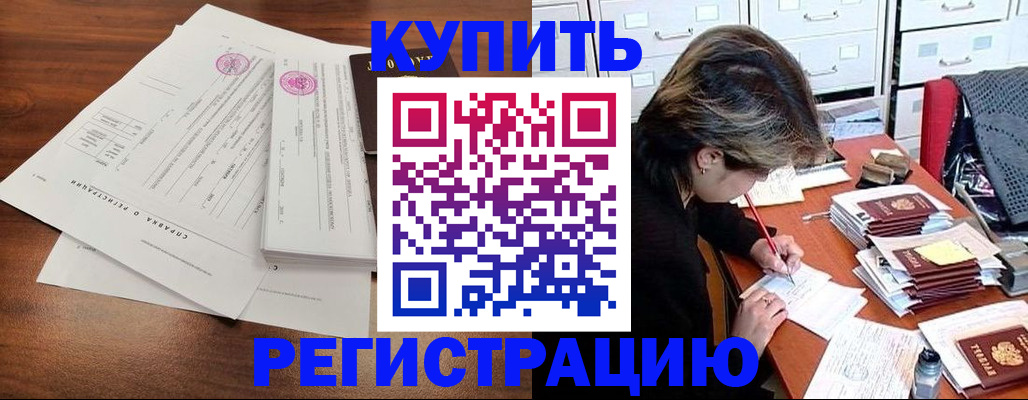 прописка для военкомата в Курганинске