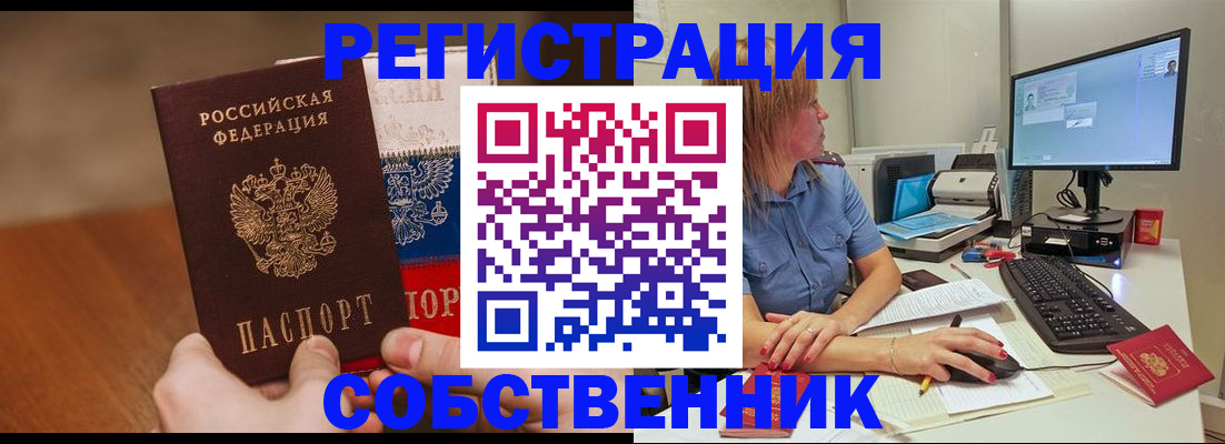 временная регистрация поиск в Курганинске