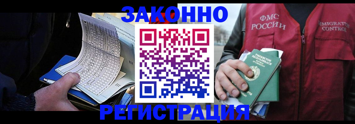 где прописаться в Курганинске