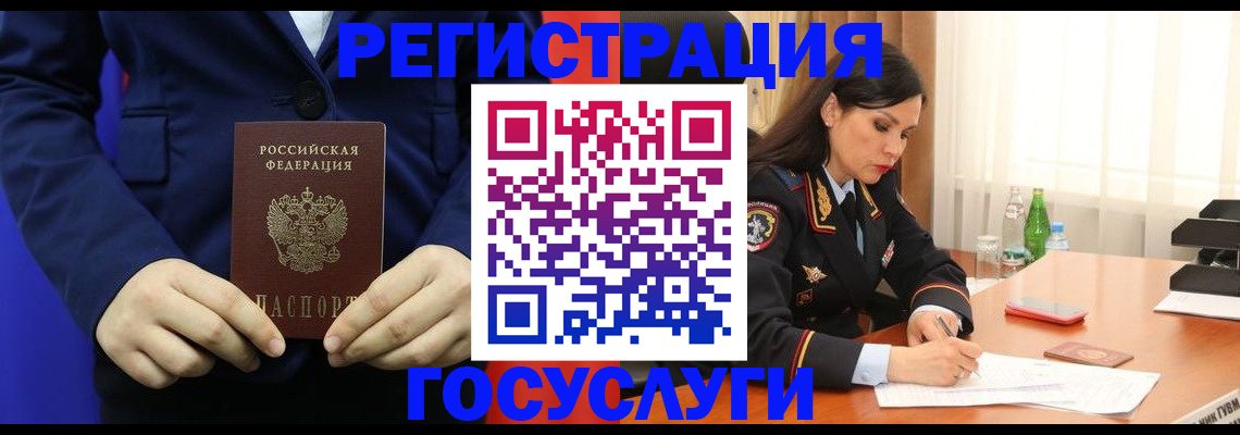 временная регистрация законно в Курганинске