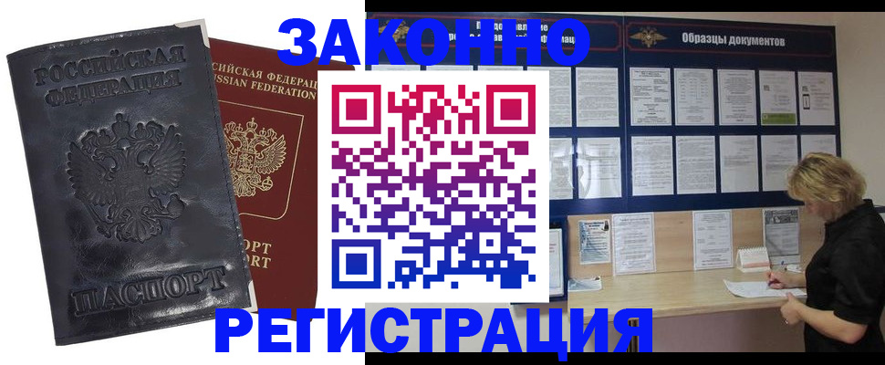 временная регистрация гарантия в Курганинске