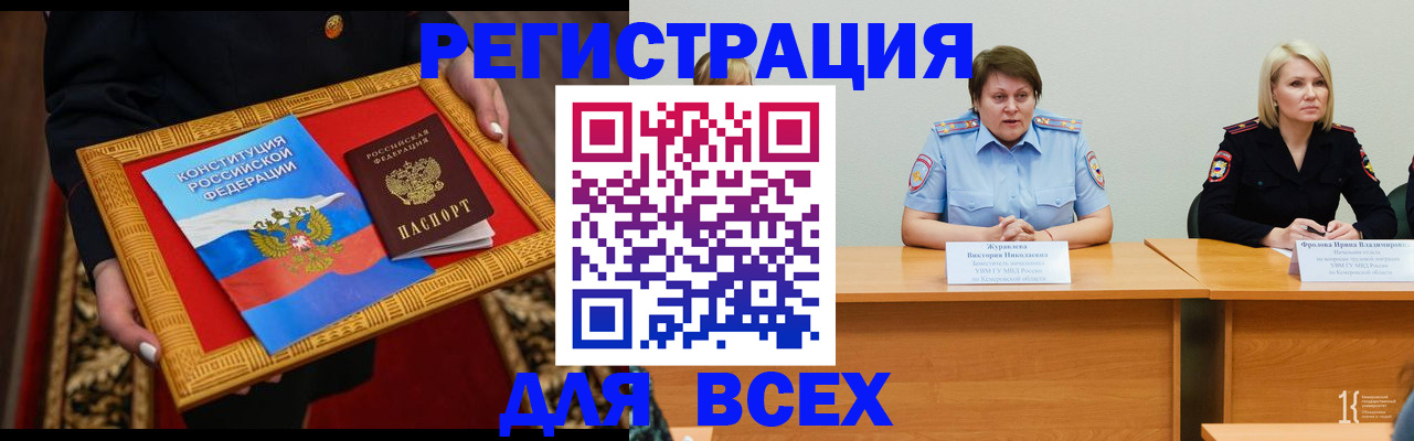 прописка штамп в Курганинске